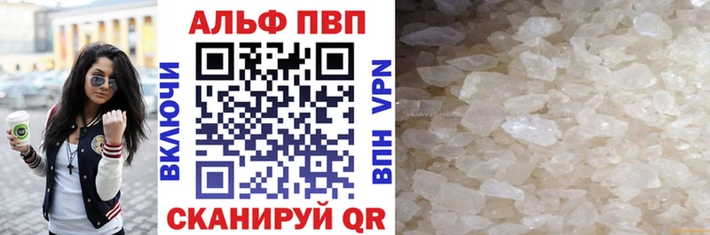 Купить  Балабаново  Alpha PVP мука 