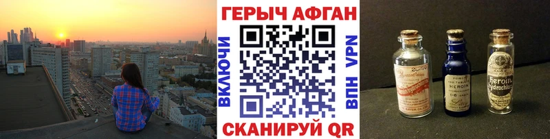 Купить где  Балабаново  Героин Афган 
