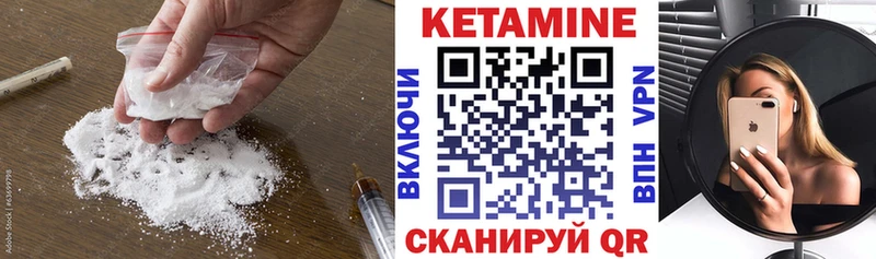 Купить где  Балабаново  КЕТАМИН VHQ 